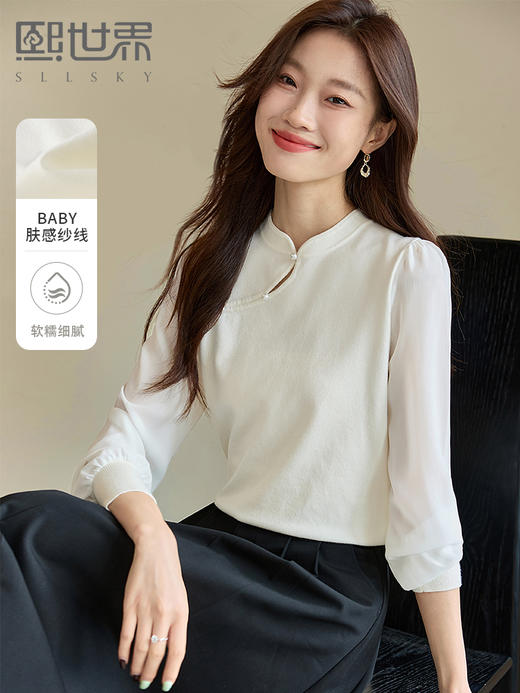 【专属特价】熙世界新中式白色针织衫女2025早秋新款国风复古旗袍式立领上衣 商品图0