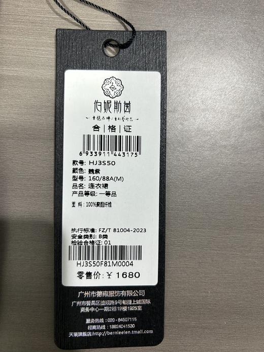 魏紫色连衣裙HJ3S50 商品图7