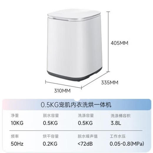 松下小欢洗内衣内裤洗衣机洗烘一体0.5kg 除HPV血渍除菌螨 松下全自动迷你洗衣机 XQB05-AW05C 商品图3