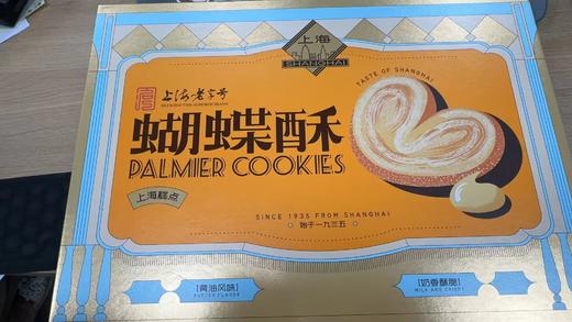 上海老字号蝴蝶酥192g（16片）/盒 商品图0