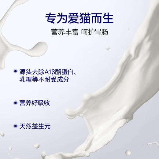 POZA贝因美萌宠系宠物零食鲜牛乳幼猫营养品补充剂猫咪发育牛奶（猫鲜牛乳  220ml*6瓶） 商品图2