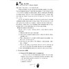 实用商务英语/马群编/浙江大学出版社 商品缩略图2