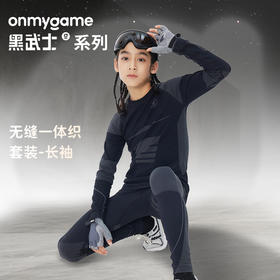 onmygame【黑武士系列】  一体织紧身运动T恤