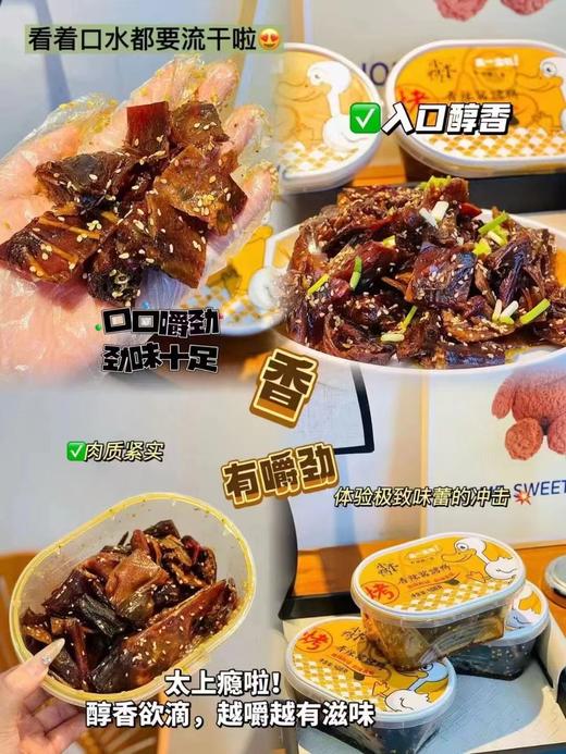 【小木鸭香辣酱烤鸭】地道湖南风味，肉质紧实，超级好吃 商品图2