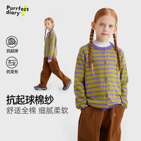【亲肤全棉】儿童撞色条纹开衫毛衣 PQMY2411