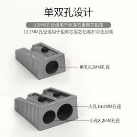 施德楼（STAEDTLER）卷笔刀削笔刀 全钢制转笔刀铅笔削笔器 学生儿童绘画素描美术彩铅工具开学必备用品 双孔51020