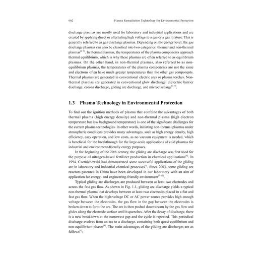 Plasma remediation technology for Environmental Protection/杜长明/严建华/浙江大学出版社/等离子/环境修复 商品图4
