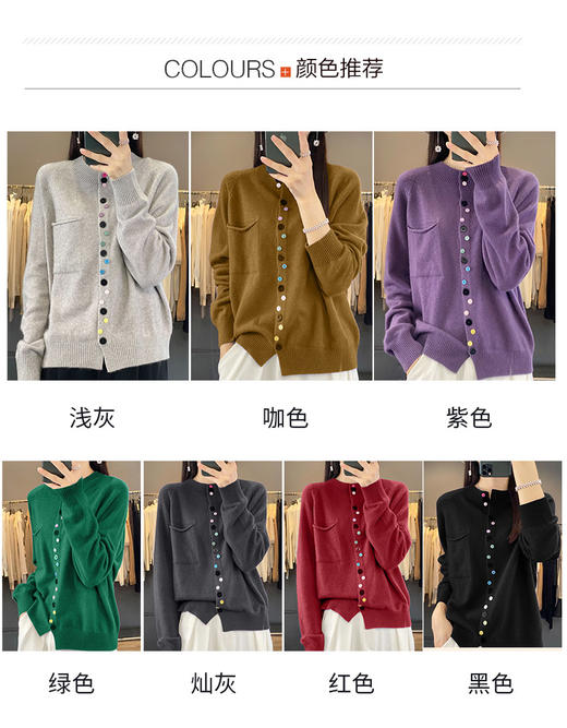 简约时尚彩扣针织开衫 商品图0