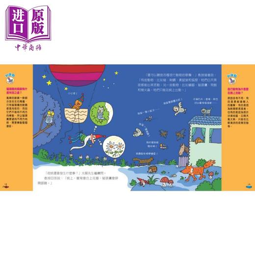 【中商原版】好奇水先生3 穿睡衣的太阳先生 港台原版 儿童知识绘本 科普故事图画书 自然科学读物 精装新雅童书 儿童百科读物 商品图3