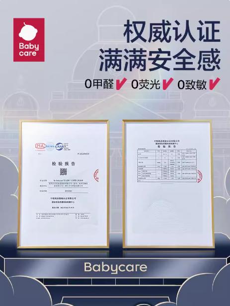 【babycare】皇室弱酸纸尿裤【柔、薄、大吸量】2包起购 商品图3