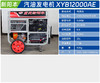 XYB12000AE 商品缩略图1
