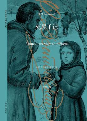 【No.10小说药丸】死屋手记
