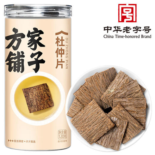 方家铺子  杜仲片120g/瓶装 商品图0
