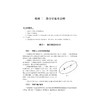 工程力学(高职高专土建类专业精品规划教材) /杨艳/浙江大学出版社 商品缩略图5