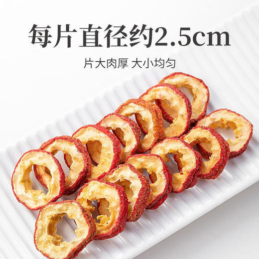 方家铺子  山楂干150g/瓶装 商品图2