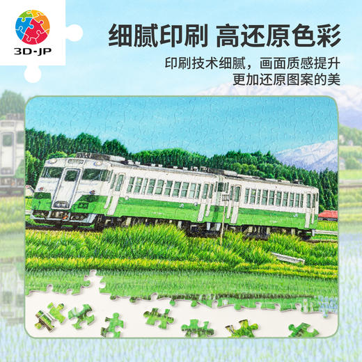 1000片 平面塑料拼图 H3687 松本忠-五月的天空 商品图3