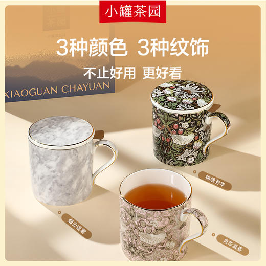 【3款任选】小罐茶园 泡茶杯 【现货】 商品图9
