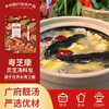 【梅州】灵芝五指毛桃汤料包82g 商品缩略图1