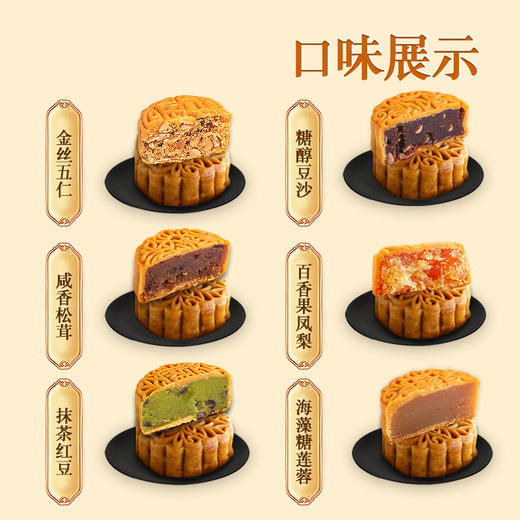 中尚素品悦心尊礼月饼礼盒  8个/盒 商品图4