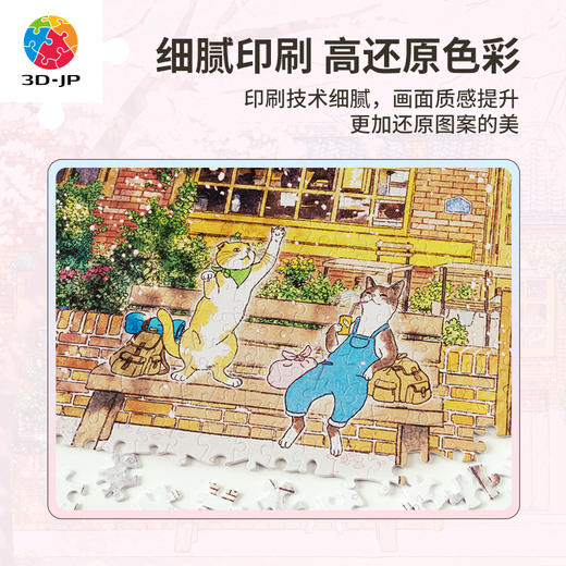 1200片 平面塑料拼图 H3770 Banzisu-落樱的旅程 商品图3