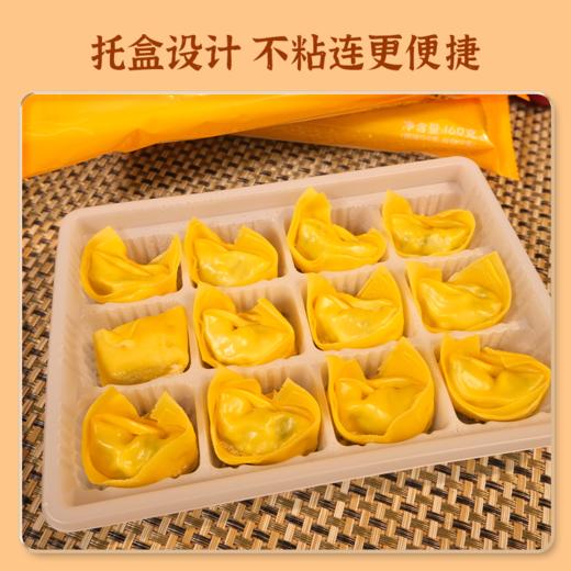 【乐刻甄选】野人日记速食早餐玉米抱鳕鱼馄饨/云吞160g/袋 商品图3