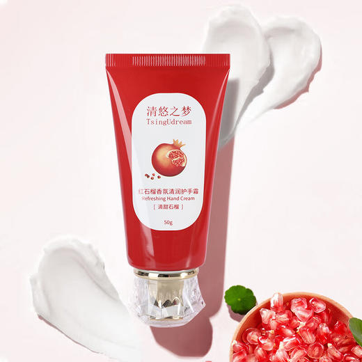 清悠之梦  TsingUdream红石榴香氛清润护手霜50g 商品图4