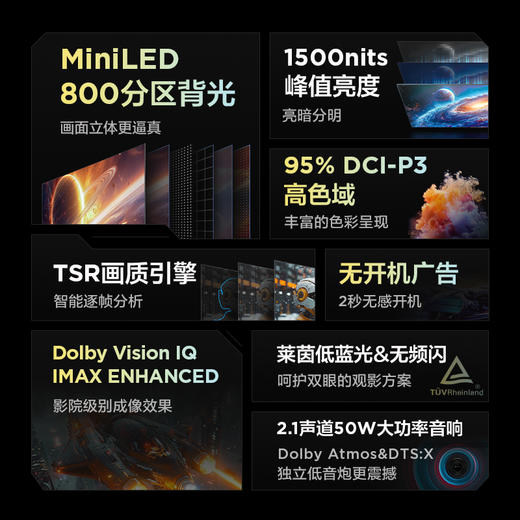 【FFALCON雷鸟】 85鹤6 Pro 24款 85英寸 MiniLED电视85英寸 800分区 1500nits 4+64GB 平板电视 85S585C Pro 商品图1
