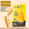 哈曼丁芝士牛乳味曲奇饼干 80g/盒 7-10块/盒 商品缩略图0