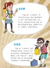 可能小学的历史任务：嗒嗒马蹄到汉朝 商品缩略图2
