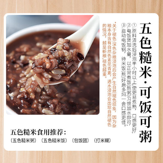 美丽农庄有机五色糙米 健身饱腹杂粮米饭410g/罐 商品图6