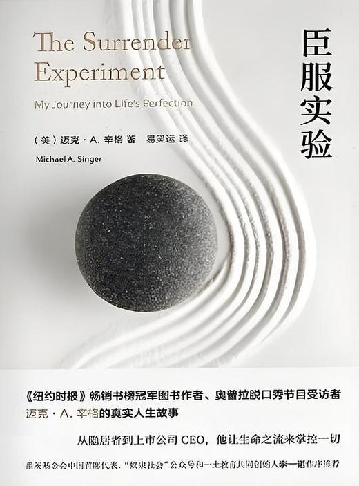 臣服实验 商品图0