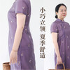米马成衣 订制面料刺绣天丝旗袍 新增茄色 全幅纯棉内衬 商品缩略图1