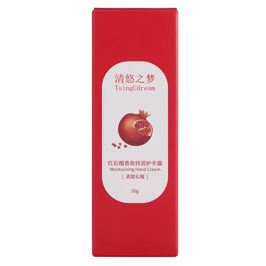 清悠之梦  TsingUdream红石榴香氛特润护手霜50g 商品图0