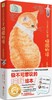 【No.39宠物，是孤独的解药】猫国物语（十周年纪念珍藏版） 商品缩略图0