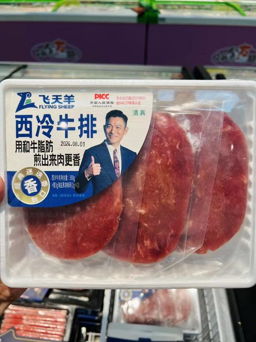 飞天羊-西冷牛排（三片装）390g 商品图0