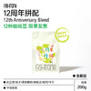 12周年拼配  全能咖啡豆 商品缩略图0