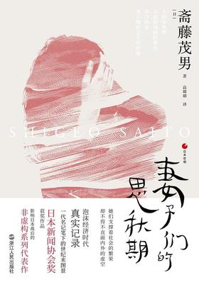 【No.1进击的女性】妻子们的思秋期