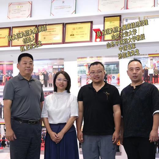 九蒸九晒黄精丝，300g/袋，茶泡水养生辟谷黄精丝茶 商品图1