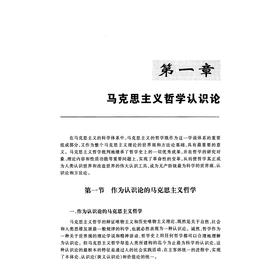 马克思主义基本原理/新世纪思想政治理论课教材/张应杭/浙江大学出版社
