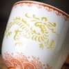 富玉 | 富玉窑 手工矾红 彩色玲珑龙凤对杯 商品缩略图2