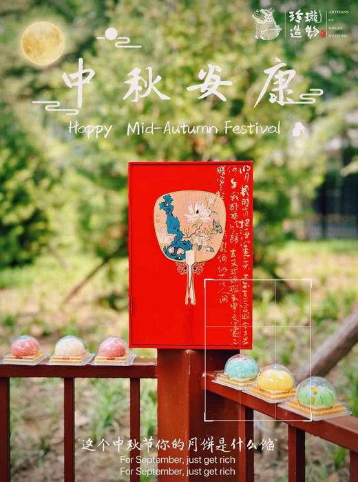 【那时花开】茶酥月饼 清真茶酥月饼礼盒装60g*6粒/盒  全国包邮 商品图1