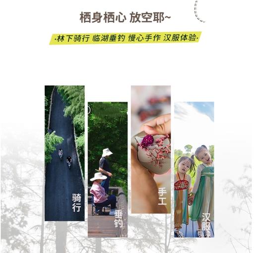 归来兮桠溪庄园酒店休闲活动体验券 商品图0