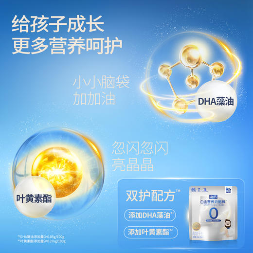 【奶酪博士】≥66%进口干酪白金营养奶酪棒双护/双易配方90g*10袋 商品图5