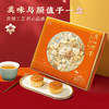 广州酒家 利口福 一个核桃包福月到家月饼广式月饼中秋节日企业团购员工福利礼盒装990g 广州酒家福月到家月饼礼盒990g 商品缩略图2