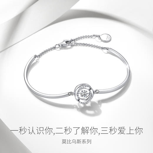 【明星同款】Fanci范琦【莫比乌斯系列】三秒心动手镯链女银镯子生日闺蜜礼物 商品图1