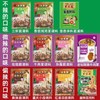 伞塔牌面调料/重庆鲜面条周边拌面酱，新老包装、11种口味自由混搭！ 商品缩略图1