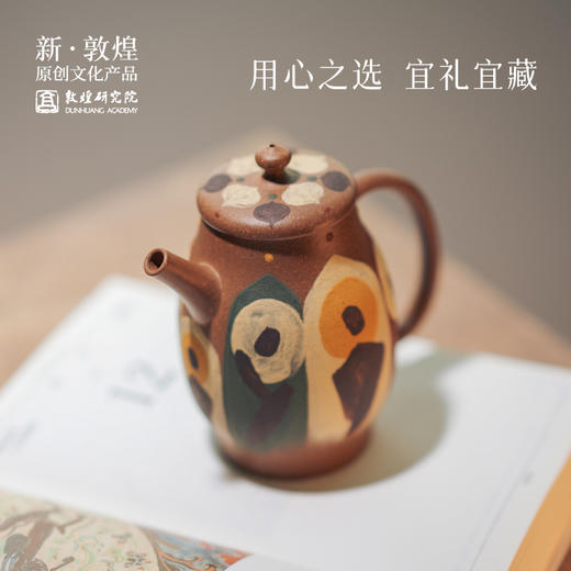 敦煌研究院【敦煌紫砂壶】茶壶泡茶家用单壶一人用茶具套装 商品图4