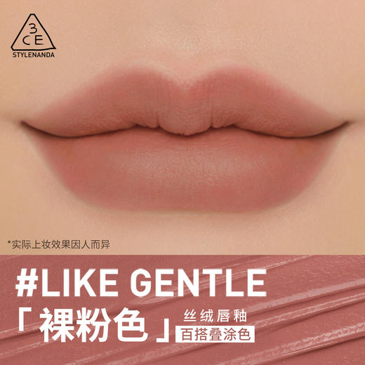 8809664983856	三熹玉3CE	丝绒唇釉唇彩口红红梨色玫瑰色高级雾面显白 商品图3