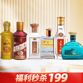 【福利秒杀】国台 复酒53度+国台红酱53度+金沙1930品鉴53度+习酒知交 四季53度+ 五粮窖龄酒52度+五粮头曲45度 小酒组合100ml*6