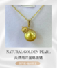 天然南洋金珠项链  葫芦款 商品缩略图0